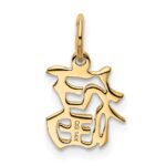 14k Chinese Symbol Good Luck Charm - Image 3