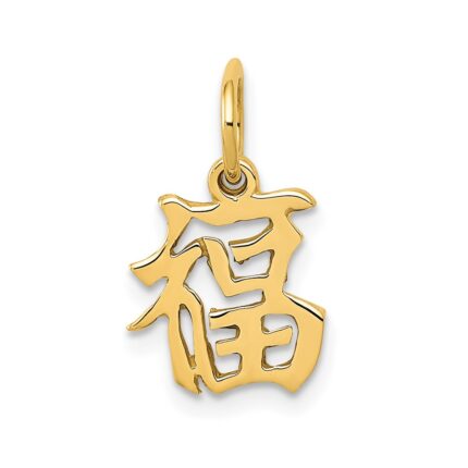 14k Chinese Symbol Good Luck Charm